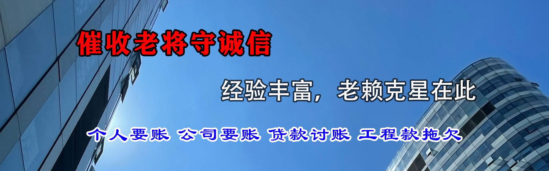 滨海讨债公司